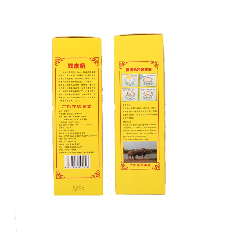 老广州姜撞奶正宗粤贡乡双皮奶粉150g 方便免煮 懒人甜品冲泡即食图2