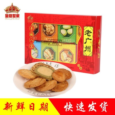 广州特产手信皇冠世家老广州羊城八宝400g传统糕点礼盒节日送礼品