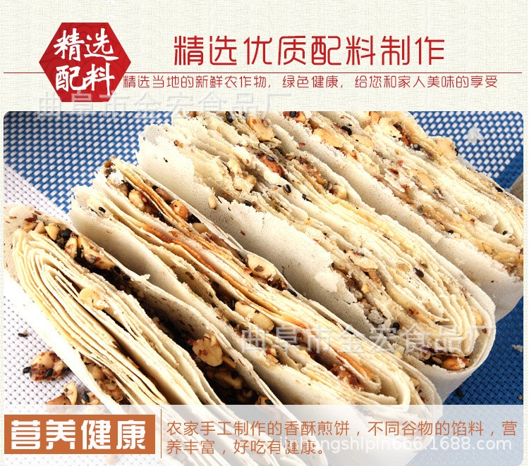 供应批发曲阜煎饼 多味香酥煎饼 厂家直销，量大优惠图5