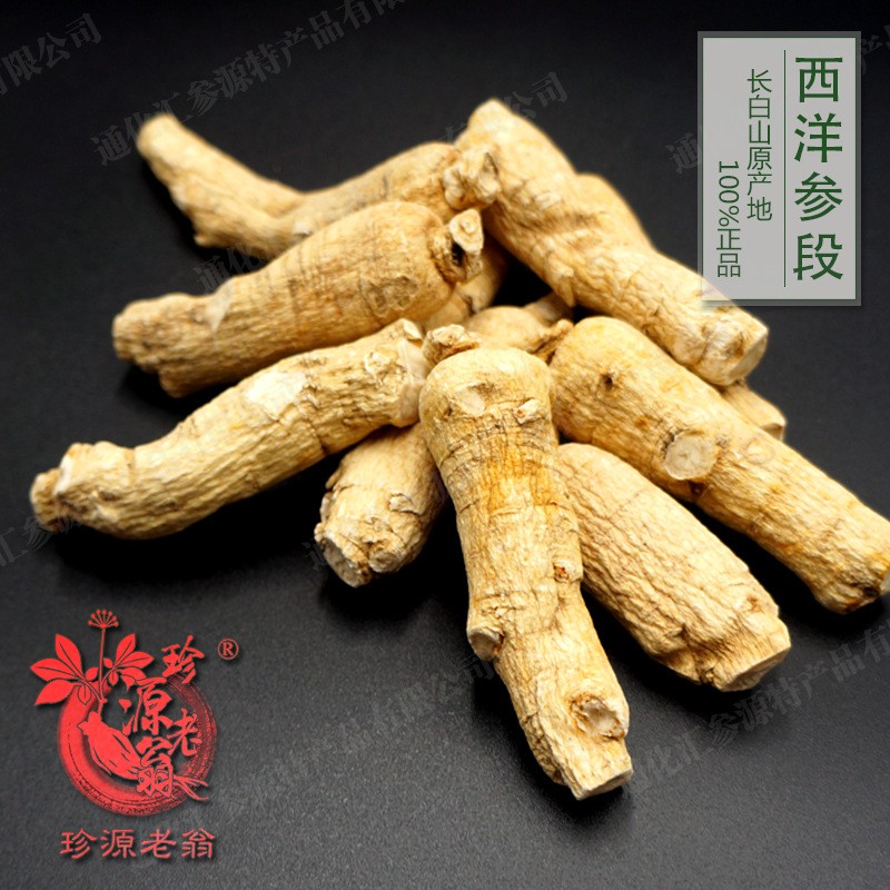 长白山西洋参段整枝东北吉林人参软质花旗参6年足干软支新货批发图2