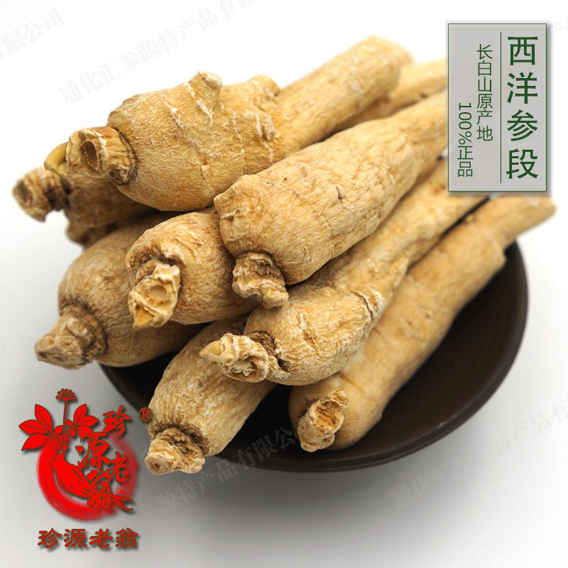 长白山西洋参段整枝东北吉林人参软质花旗参6年足干软支新货批发图4