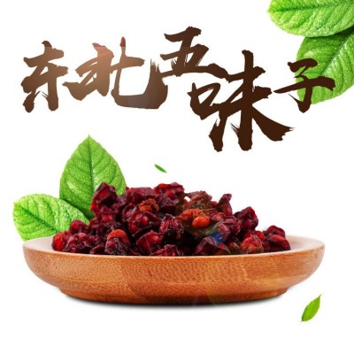 东北 北五味子黑红籽 精选净籽颗粒 油籽北五味子 产地