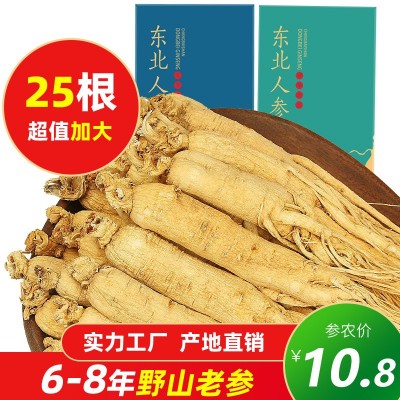 【礼盒干参】长白山生晒参25支100g礼盒装东北特产送礼佳品