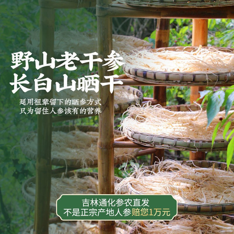 【礼盒干参】长白山生晒参25支100g礼盒装东北特产送礼佳品图3