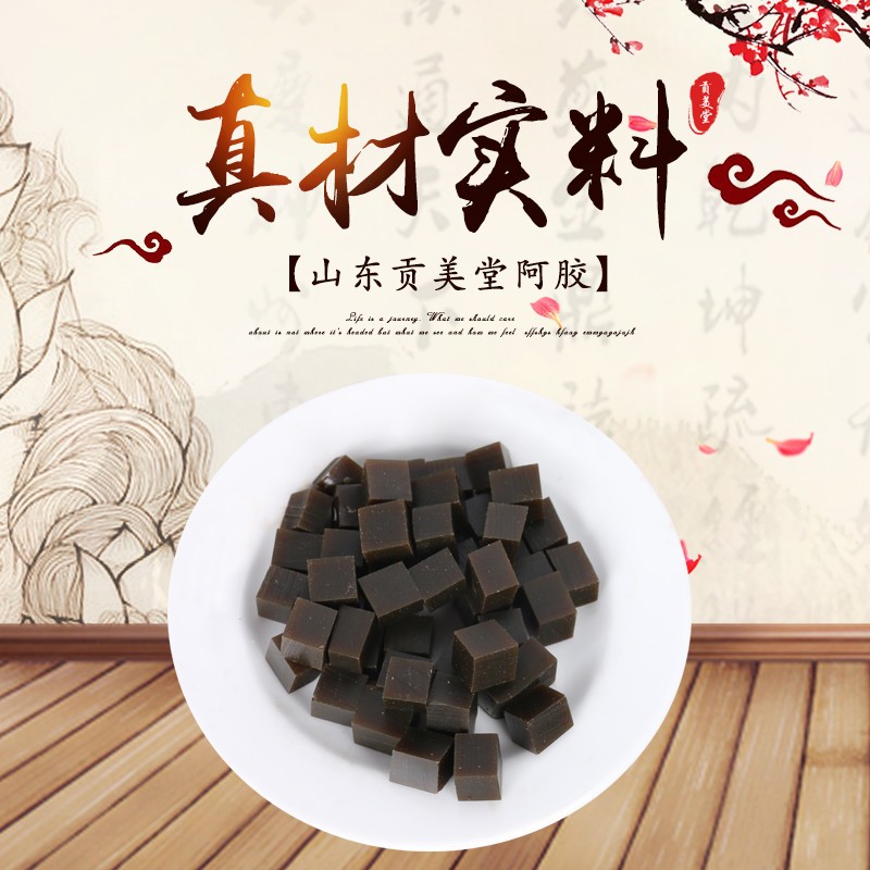 厂家直销铝箔阿胶块阿胶片阿胶丁手工阿胶糕原料500g散装批发图2