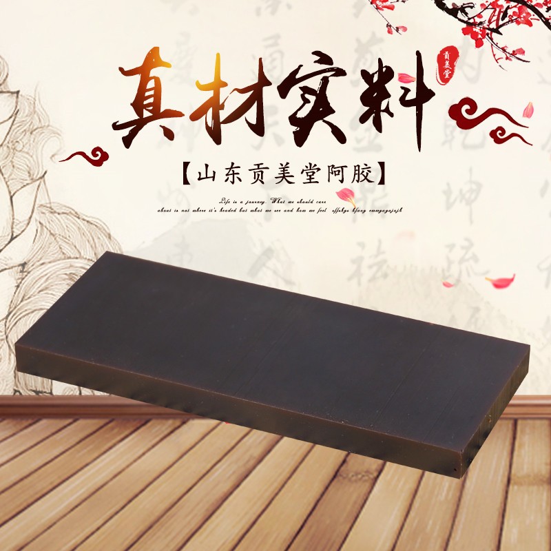 山东厂家供应阿胶块阿胶丁阿胶片可加工定制手工阿胶糕原料500g图4