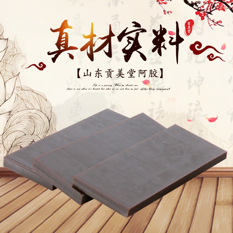 山东厂家供应阿胶块阿胶丁阿胶片可加工定制手工阿胶糕原料500g图3