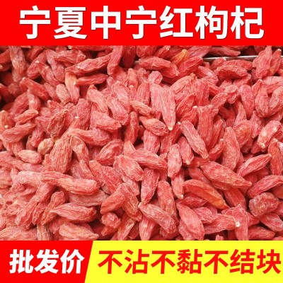 2019新货天元红枸杞子宁夏中宁特级枸杞子250g免洗枸杞土特产批发