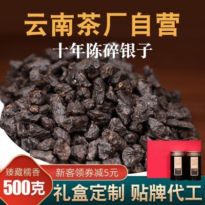 碎银子普洱茶熟茶500g糯米香碎银子茶化石碎银子礼盒装普洱熟茶叶