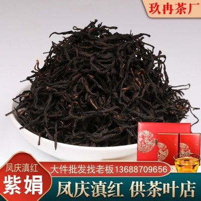 云南紫娟茶红茶花青素高工夫红茶紫芽花果香凤庆滇红茶散茶批发