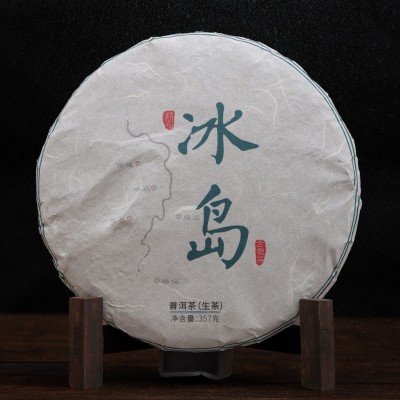 冰岛七子饼普洱茶冰岛古树茶普洱生茶357g饼茶叶批发普洱茶饼