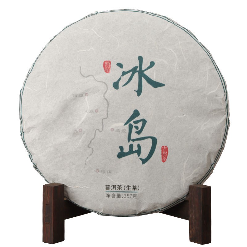 冰岛七子饼普洱茶冰岛古树茶普洱生茶357g饼茶叶批发普洱茶饼图5