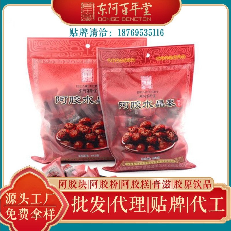 阿胶枣阿胶水晶枣｜百年堂阿胶枣独立包装阿胶枣｜批发价咨询客服图2