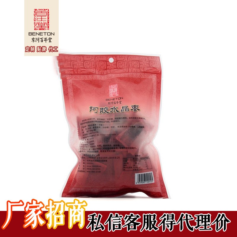 阿胶枣阿胶水晶枣｜百年堂阿胶枣独立包装阿胶枣｜批发价咨询客服图5