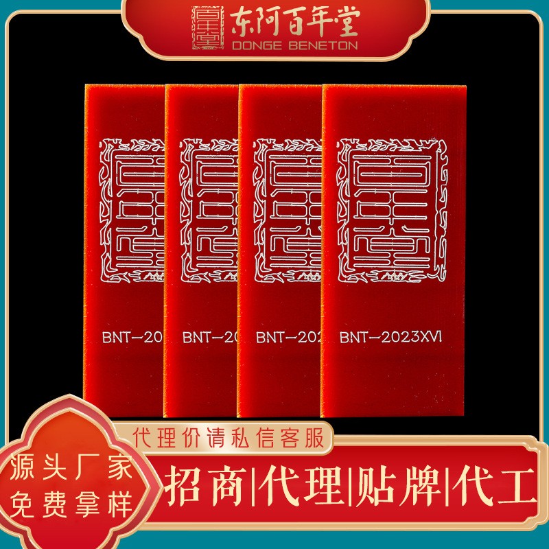 阿胶百年堂百年老牌阿胶片|250克|阿胶贴标大包|代理价请私信客服图4