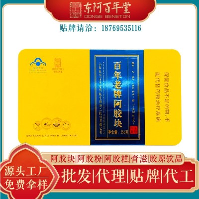 阿胶块东阿百年堂阿胶、铁盒阿胶片礼盒阿胶块|代理价请私信客服g