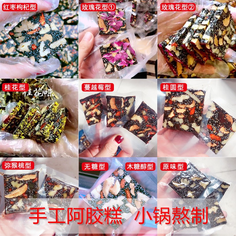 东阿驴皮手工阿胶糕即食女士型阿胶糕礼盒装500克一件代发批发图2