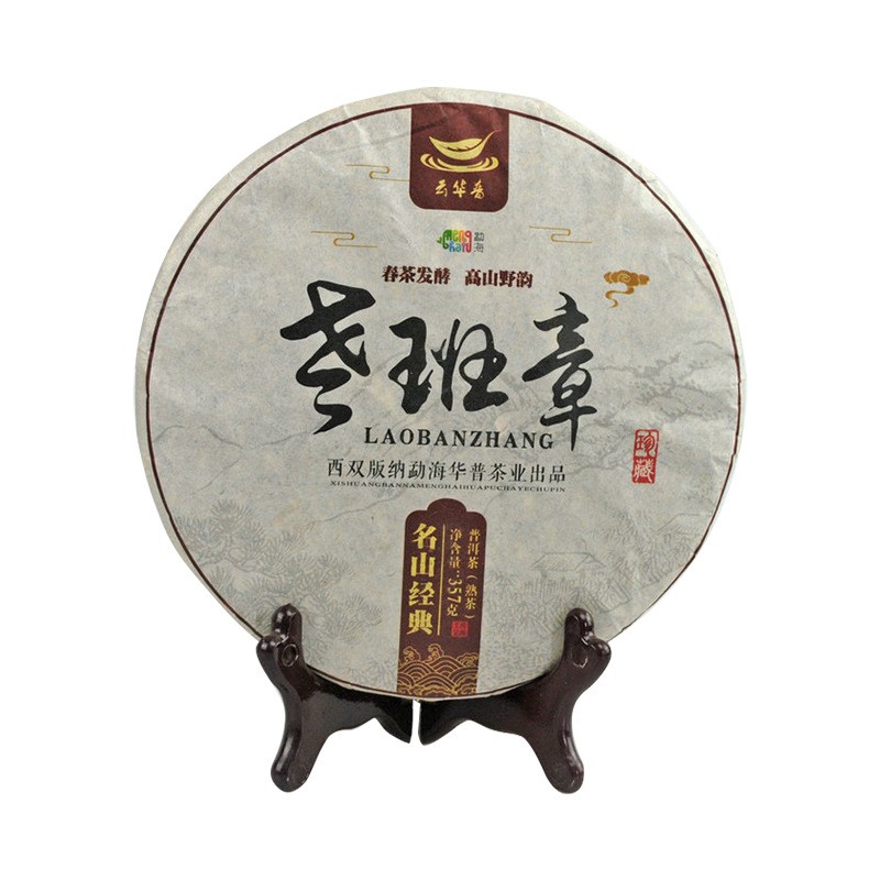 普洱茶原产地普洱茶熟茶老班章古树茶发酵紧压普洱茶饼厂家直销图5
