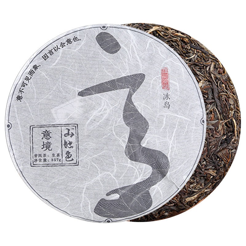 山地色11年冰岛普洱茶生茶饼古树春芽尖云南七子饼357g老茶生普洱图5