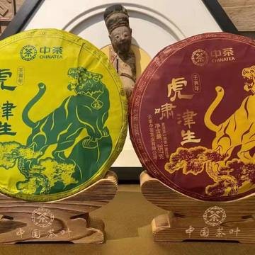 班章大昌号批发中粮中茶普洱茶生普2022年虎啸津生七子饼357克图3