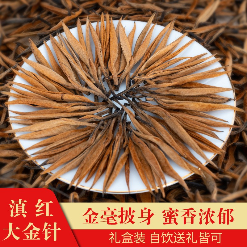 滇红茶凤庆大金针 云南古树红茶密香金针大金芽 茶叶批发250g/罐图1