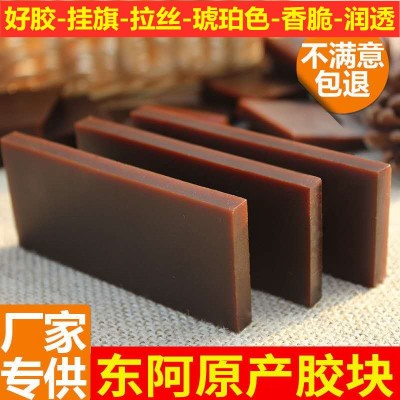 东阿县厂家 驴皮阿胶 阿胶块 阿胶片 阿胶糕 阿胶膏 黄明胶块打粉