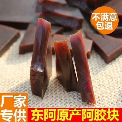 东阿 厂家 阿胶片 阿胶糕 原料 纯阿胶丁 阿胶块 黄明胶块OEM贴牌