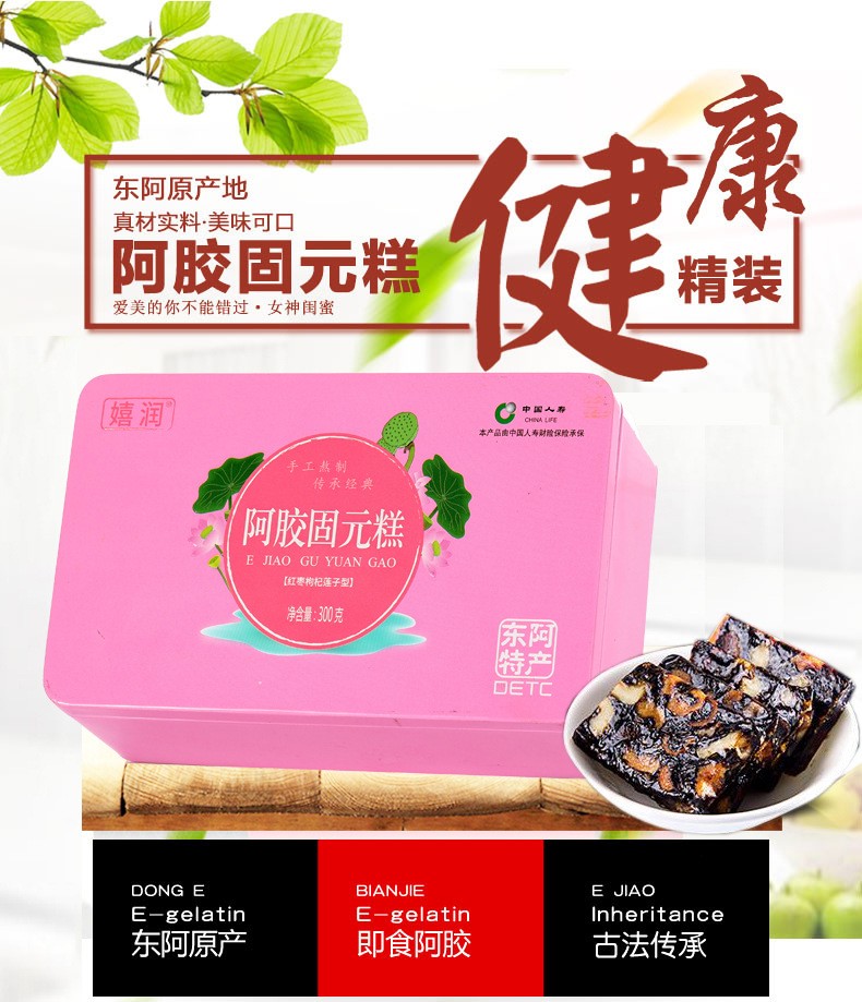 东阿山东阿胶固元糕红枣枸杞型团购带货货源一件代批发铁盒阿胶片图3