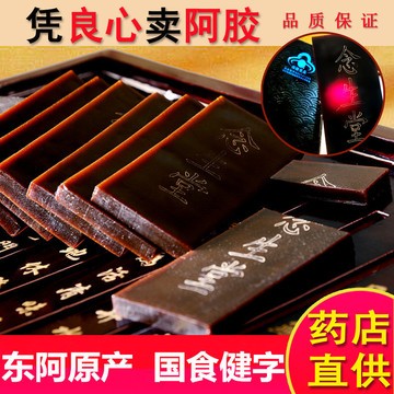 东阿念生堂阿胶块阿胶片阿胶粉阿胶糕即食阿胶膏固元糕山东特产图2