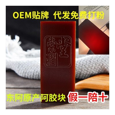 阿胶块 驴皮铁盒阿胶片 阿胶糕原料熬制阿胶片OEM加工