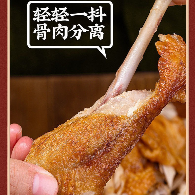整只五香脱骨扒鸡手撕酱板鸭烤鸭500g卤味熟食鸡鸭肉零食厂家批发图4