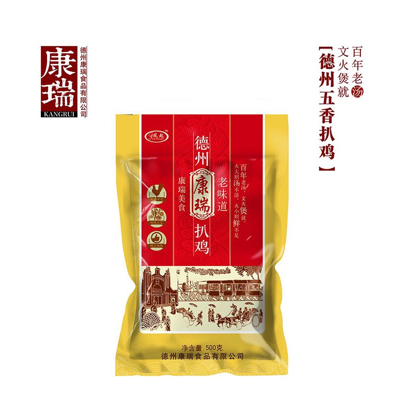 德州特产五香扒鸡 500g袋装扒鸡熟食烧鸡 无香脱骨扒鸡图2