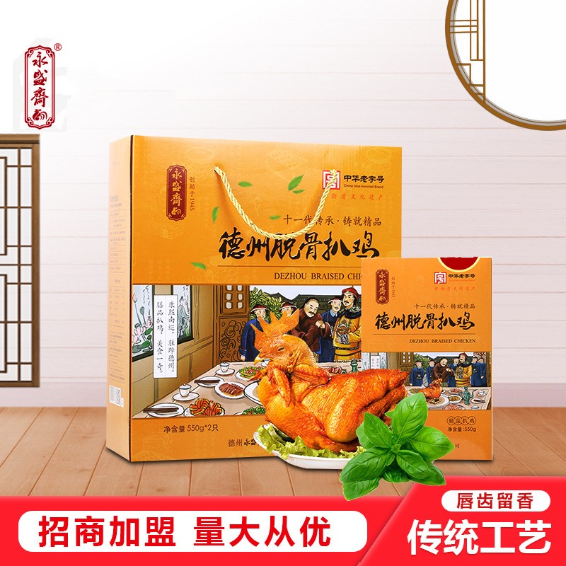 定制德州五香脱骨扒鸡550g山东特产礼盒整只烧鸡小吃美食扒鸡