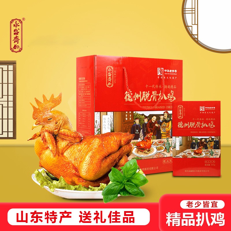 定制德州五香脱骨扒鸡550g山东特产礼盒整只烧鸡小吃美食扒鸡图5