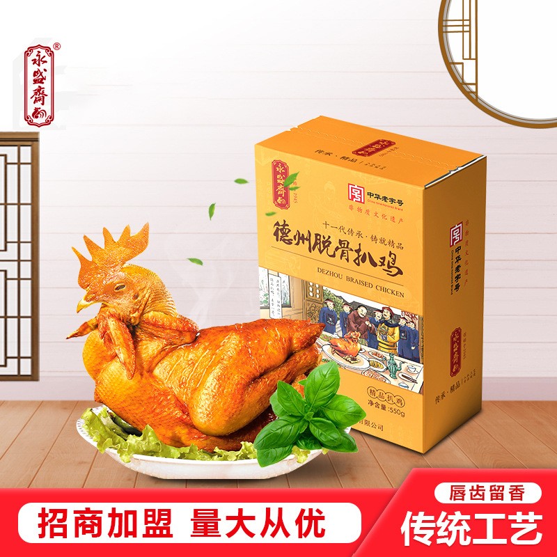 定制德州五香脱骨扒鸡550g山东特产礼盒整只烧鸡小吃美食扒鸡图3