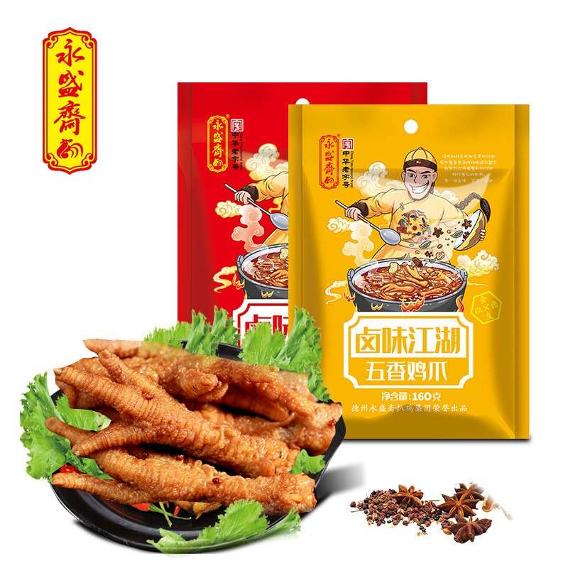 山东特产永盛斋五香鸡爪160g卤味熟食休闲鸡肉零食批发厂代发图4