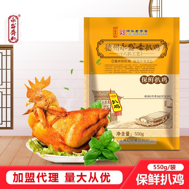 定制德州五香脱骨扒鸡箱装实惠卤肉食品鸡肉零食加盟招商代理图2