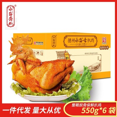 定制德州五香脱骨扒鸡箱装实惠卤肉食品鸡肉零食加盟招商代理