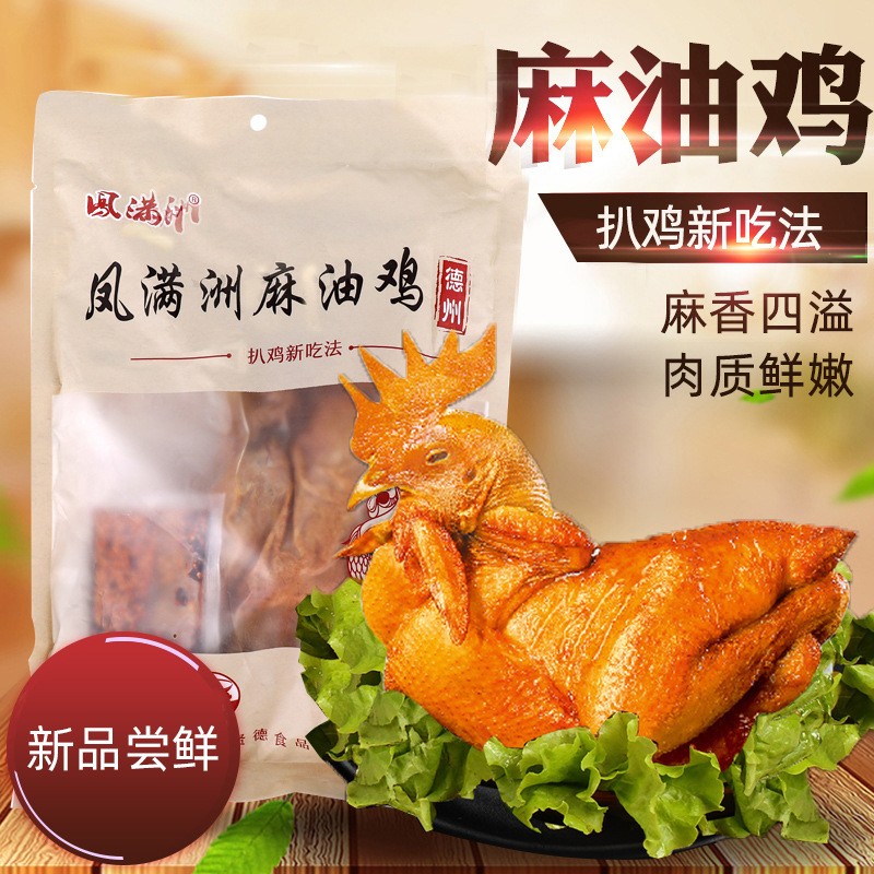 德州特产麻油鸡 正宗卤味脱骨手撕扒鸡麻辣熟食真空烧鸡零食图4