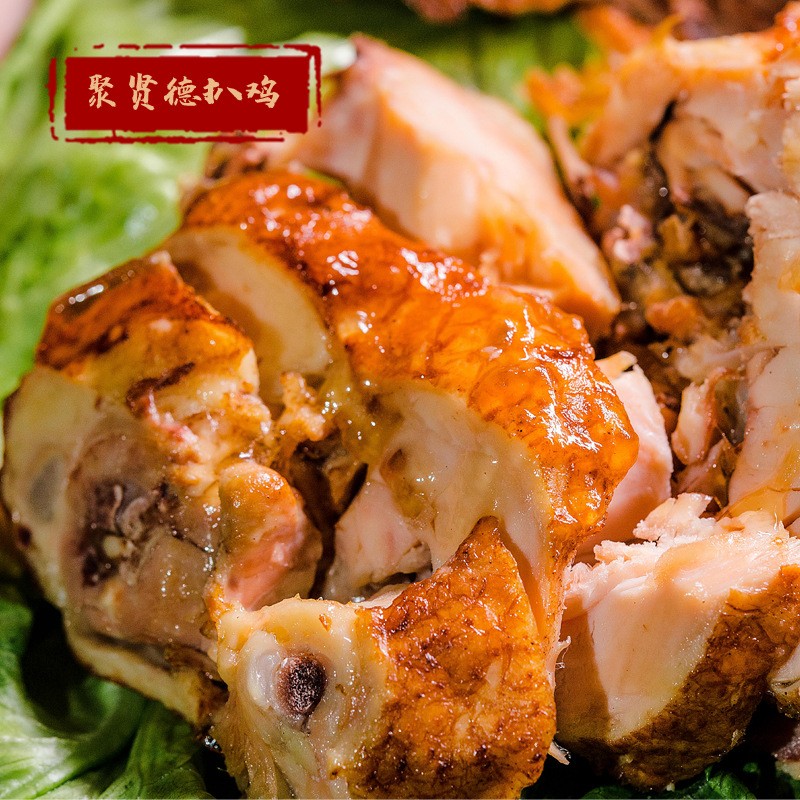 德州整只五香扒鸡600g特产卤味熟食零食真空五香脱骨聚贤德扒鸡图2