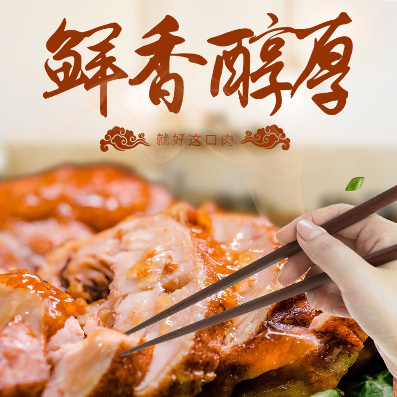 德州整只五香扒鸡600g特产卤味熟食零食真空五香脱骨聚贤德扒鸡图4
