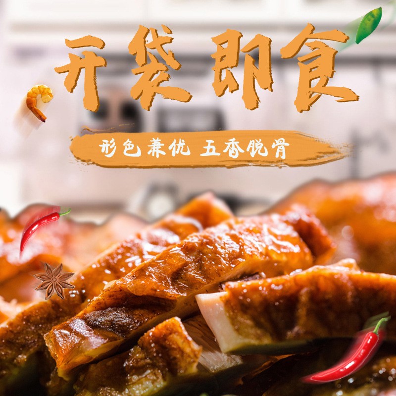 德州整只五香扒鸡600g特产卤味熟食零食真空五香脱骨聚贤德扒鸡图3