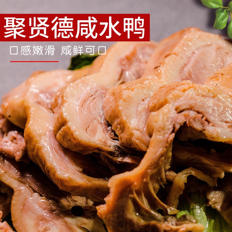 厂家生产盐水鸭真空包装卤味熟食大量批发年货送礼精选咸水鸭整只图4