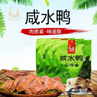 厂家生产盐水鸭真空包装卤味熟食大量批发年货送礼精选咸水鸭整只