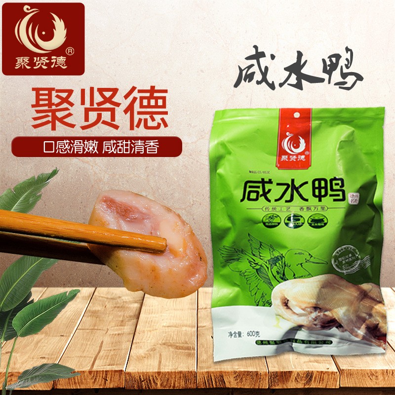 厂家生产盐水鸭真空包装卤味熟食大量批发年货送礼精选咸水鸭整只图2