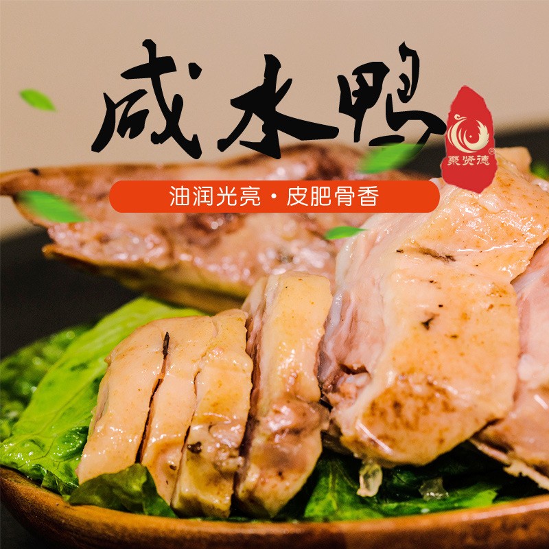 厂家生产盐水鸭真空包装卤味熟食大量批发年货送礼精选咸水鸭整只图3