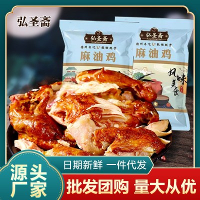厂家定制德州五香扒鸡麻油鸡 正宗山东特产鸡肉零食 烧鸡现货批发