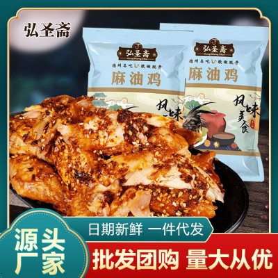 弘圣斋德州五香扒鸡真空包装烧鸡整只商超系列精品麻油鸡开袋即食