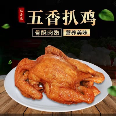 厂家定制德州五香脱骨扒鸡真空包装烧鸡卤味鸡肉零食批发开袋即食