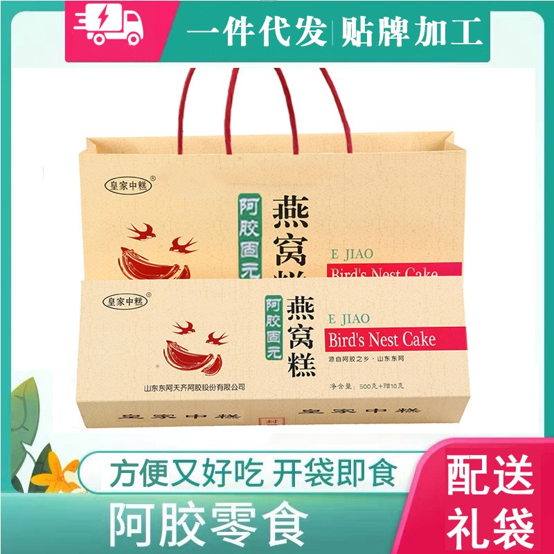 阿胶燕窝糕即食燕窝糕东阿原产阿胶固元糕礼盒装阿胶固元燕窝糕图3